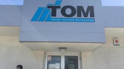 Νέες ανακλήσεις οχημάτων ανακοίνωσε το Τμήμα Οδικών Μεταφορών