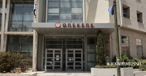 Ποινική δίωξη κατά 37 ατόμων για παράνομες επιδοτήσεις του ΟΠΕΚΕΠΕ- Εγκληματική οργάνωση, απάτη και ξέπλυμα οι κατηγορίες