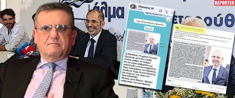 Χόντρυνε η κόντρα Χασαπόπουλου-Οδυσσέα, διέρρευσε SMS στο Facebook-«Λουθείτε τώρα Γενικό Ελεγκτή. Και άσχετος και πιόνι του Χριστοδουλίδη»