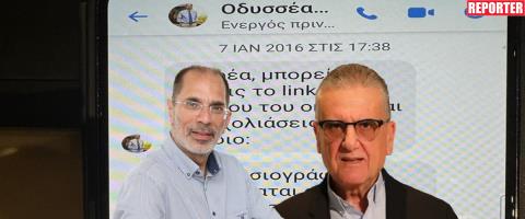 Αλλεπάλληλα πυρά Χασαπόπουλου σε Οδυσσέα, στη δημοσιότητα νέα μηνύματα-«Μπορείς να πεις ότι ήταν τζαι ο διαχειριστής»