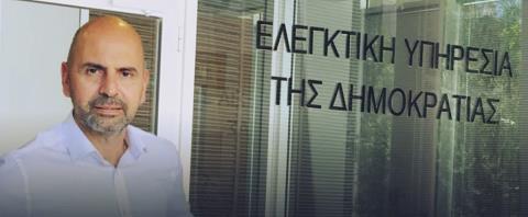 Zητήθηκε η διαθεσιμότητα της Αθηνάς Δημητρίου από την Ελεγκτική Υπηρεσία