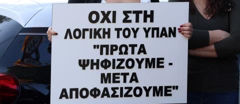 Μόλις το 5% προσήλθε στα σχολεία μετά τη στάση εργασίας των καθηγητών-Ταλαιπωρήθηκαν 42.000 μαθητές