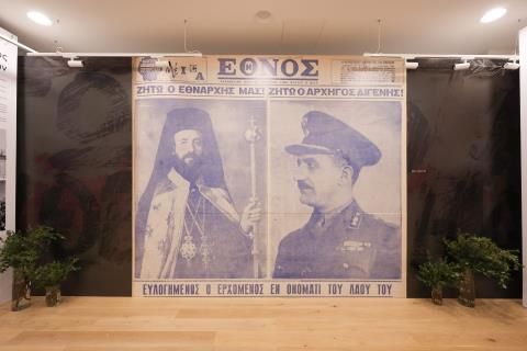 Εγκαινιάστηκε η έκθεση «70 χρόνια ΕΟΚΑ 1955-1959» που διοργανώθηκε από το ΓΤΠ-Aνοιχτή μέχρι 12 Δεκεμβρίου