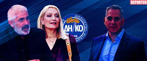 Ετοιμάζουν ανακοινώσεις αριστίνδην υποψηφίων στο ΔΗΚΟ-Καμία εξέλιξη με Ειρήνη, δεν υπάρχει καπνός για Ευσταθίου