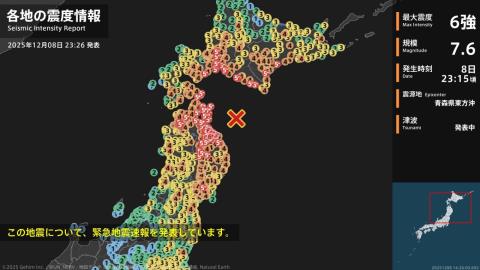 Ισχυρός σεισμός 7,2 Ρίχτερ στη βόρεια Ιαπωνία-Προειδοποίηση για τσουνάμι