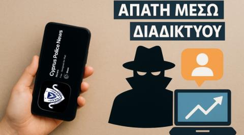 Χάκαραν τα emails δικηγορικού γραφείου στην Ισπανία και απέσπασαν πάνω 111,000 ευρώ από εταιρεία στην Κύπρο