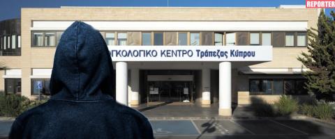 Ενημερώνει ασθενείς για τη διαρροή δεδομένων μετά την επίθεση από χάκερ το Ογκολογικό-Δημοσιεύτηκαν τα δεδομένα