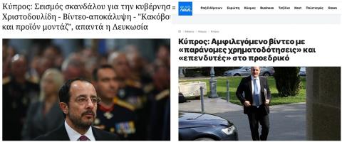 Έ&kappa;&tau;&alpha;&sigma;&eta; &pi;ή&rho;&epsilon; &sigma;&tau;&eta;&nu; &Epsilon;&lambda;&lambda;ά&delta;&alpha; &eta; &upsilon;&pi;ό&theta;&epsilon;&sigma;&eta; &mu;&epsilon; &tau;&omicron; &beta;ί&nu;&tau;&epsilon;&omicron; &mu;&epsilon; &tau;&iota;&sigmaf; &chi;&rho;&eta;&mu;&alpha;&tau;&omicron;&delta;&omicron;&tau;ή&sigma;&epsilon;&iota;&sigmaf;-&laquo;&Beta;ά&zeta;&epsilon;&iota; &phi;&omega;&tau;&iota;ά &sigma;&tau;&eta; &Lambda;&epsilon;&upsilon;&kappa;&omega;&sigma;ί&alpha;&raquo; (pics)