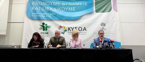 &Tau;&eta; &sigma;ύ&sigma;&tau;&alpha;&sigma;&eta; &tau;&eta;&sigmaf; &laquo;&Kappa;&omicron;&iota;&nu;&omega;&nu;&iota;&kappa;ή&sigmaf; &Sigma;&upsilon;&mu;&mu;&alpha;&chi;ί&alpha;&sigmaf; &gamma;&iota;&alpha; &tau;&omicron;&nu; &Pi;&omicron;&lambda;ί&tau;&eta;&raquo; &alpha;&nu;&alpha;&kappa;&omicron;ί&nu;&omega;&sigma;&alpha;&nu; &Kappa;&Upsilon;&Sigma;&Omicron;&Alpha;, &Omicron;&Sigma;&Alpha;&Kappa; &kappa;&alpha;&iota; &Pi;&alpha;&rho;&alpha;&tau;&eta;&rho;&eta;&tau;ή&rho;&iota;&omicron; &Tau;&rho;ί&tau;&eta;&sigmaf; &Eta;&lambda;&iota;&kappa;ί&alpha;&sigmaf;