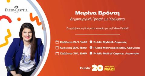 &Tau;&alpha; Public &delta;&eta;&mu;&iota;&omicron;&upsilon;&rho;&gamma;&omicron;ύ&nu; &mu;&omicron;&nu;&alpha;&delta;&iota;&kappa;έ&sigmaf; &pi;&alpha;&iota;&delta;&iota;&kappa;έ&sigmaf; &epsilon;&mu;&pi;&epsilon;&iota;&rho;ί&epsilon;&sigmaf; &mu;&epsilon; &phi;&alpha;&nu;&tau;&alpha;&sigma;ί&alpha;, &chi;&rho;ώ&mu;&alpha; &kappa;&alpha;&iota; &pi;&alpha;&iota;&chi;&nu;ί&delta;&iota;!