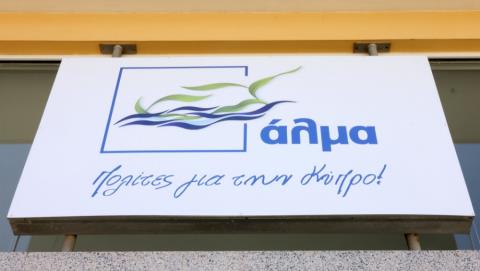 Ανακοίνωσε άλλους δέκα υποψήφιους το «Άλμα», αλλάζει επαρχία ο Παρασκευά-Το who is who τους