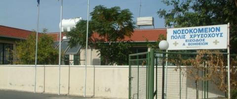 &Mu;&pi;ή&kappa;&alpha;&nu; &tau;&alpha; &chi;&rho;&omicron;&nu;&omicron;&delta;&iota;&alpha;&gamma;&rho;ά&mu;&mu;&alpha;&tau;&alpha; &alpha;&nu;έ&gamma;&epsilon;&rho;&sigma;&eta;&sigmaf; &tau;&omicron;&upsilon; &nu;έ&omicron;&upsilon; &nu;&omicron;&sigma;&omicron;&kappa;&omicron;&mu;&epsilon;ί&omicron;&upsilon; &sigma;&tau;&eta; &Pi;ό&lambda;&eta; &Chi;&rho;&upsilon;&sigma;&omicron;&chi;&omicron;ύ&sigmaf;-&Tau;&omicron; &delta;&epsilon;ύ&tau;&epsilon;&rho;&omicron; &mu;&iota;&sigma;ό &tau;&omicron;&upsilon; 2026 &eta; &pi;&rho;&omicron;&kappa;ή&rho;&upsilon;&xi;