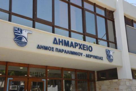 &Chi;&rho;&omicron;&nu;&iota;ά &laquo;&alpha;&nu;&alpha;&pi;&tau;&upsilon;&xi;&iota;&alpha;&kappa;ή&sigmaf; έ&nu;&tau;&alpha;&sigma;&eta;&sigmaf;&raquo; &gamma;&iota;&alpha; &tau;&omicron;&nu; &Delta;ή&mu;&omicron; &Pi;&alpha;&rho;&alpha;&lambda;&iota;&mu;&nu;ί&omicron;&upsilon; &ndash; &Delta;&epsilon;&rho;ύ&nu;&epsilon;&iota;&alpha;&sigmaf; - Έ&rho;&gamma;&alpha; ά&nu;&omega; &tau;&omega;&nu; &euro;40 &epsilon;&kappa;. &tau;&omicron; 2026