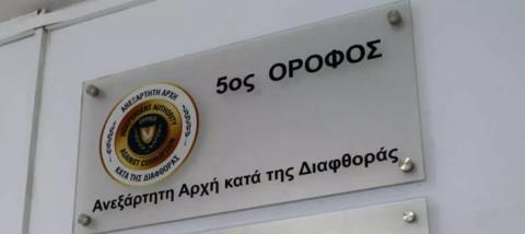 &Upsilon;&pi;&omicron;&chi;&rho;&epsilon;&omega;&tau;&iota;&kappa;ή &upsilon;&pi;&omicron;&beta;&omicron;&lambda;ή &epsilon;&xi;&alpha;&mu;&eta;&nu;&iota;&alpha;ί&omega;&nu; &alpha;&nu;&alpha;&phi;&omicron;&rho;ώ&nu; &alpha;&pi;ό &lambda;&omicron;&mu;&pi;ί&sigma;&tau;&epsilon;&sigmaf; έ&omega;&sigmaf; 15 &Mu;&alpha;&rho;&tau;ί&omicron;&upsilon;