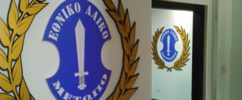 &Kappa;&rho;&iota;&tau;&iota;&kappa;ή &kappa;&alpha;&iota; &alpha;&pi;ό &Epsilon;&Lambda;&Alpha;&Mu; &sigma;&tau;&omicron; &Alpha;&Kappa;&Epsilon;&Lambda; &gamma;&iota;&alpha; &tau;&omicron; &Sigma;&upsilon;&mu;&beta;&omicron;ύ&lambda;&iota;&omicron; &tau;&eta;&sigmaf; &Epsilon;&iota;&rho;ή&nu;&eta;&sigmaf;-&laquo;&Alpha;&delta;&upsilon;&nu;&alpha;&tau;&epsilon;ί &nu;&alpha; &alpha;&nu;&alpha;&gamma;&nu;&omega;&rho;ί&sigma;&epsilon;&iota; &tau;&eta; &sigma;&eta;&mu;&alpha;&sigma;ί&alpha; &tau;&eta;&sigmaf; &delta;&iota;&epsilon;&theta;&nu;&omicron;ύ&sigmaf; &pi;&rho;&omicron;&sigma;&tau;&alpha;&sigma;ί&alpha;&sigmaf; &tau;&eta;&sigmaf; &chi;ώ&rho;&alpha;&sigmaf; &mu;&alpha;&sigmaf;&raquo;