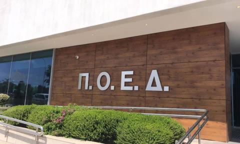 &Epsilon;&pi;&iota;&sigma;&tau;&omicron;&lambda;ή &Pi;&Omicron;&Epsilon;&Delta; &sigma;&tau;&omicron; &Delta;&iota;&epsilon;&upsilon;&theta;&upsilon;&nu;&tau;ή &Delta;&eta;&mu;&omicron;&tau;&iota;&kappa;ή&sigmaf; &Epsilon;&kappa;&pi;&alpha;ί&delta;&epsilon;&upsilon;&sigma;&eta;&sigmaf; &gamma;&iota;&alpha; &tau;&eta;&nu; έ&rho;&epsilon;&upsilon;&nu;&alpha; PIRLS-&Zeta;&eta;&tau;ά &sigma;&upsilon;&nu;ά&nu;&tau;&eta;&sigma;&eta;