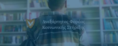&Kappa;&alpha;&tau;έ&theta;&epsilon;&sigma;&epsilon; &tau;&omicron; &nu;&omicron;&mu;&omicron;&sigma;&chi;έ&delta;&iota;&omicron; &gamma;&iota;&alpha; &kappa;&alpha;&tau;ά&rho;&gamma;&eta;&sigma;&eta; &tau;&omicron;&upsilon; &Phi;&omicron;&rho;έ&alpha; &Kappa;&omicron;&iota;&nu;&omega;&nu;&iota;&kappa;ή&sigmaf; &Sigma;&tau;ή&rho;&iota;&xi;&eta;&sigmaf; &eta; &Kappa;&upsilon;&beta;έ&rho;&nu;&eta;&sigma;&eta;-&Pi;&rho;&omicron;&nu;&omicron;&epsilon;ί &mu;&epsilon;&tau;&alpha;&phi;&omicron;&rho;ά &alpha;&rho;&mu;&omicron;&delta;&iota;&omicron;&tau;ή&tau;&omega;&nu; &sigma;&tau;&omicron; &Upsilon;&pi;&omicron;&upsilon;&rho;&gamma;&epsilon;ί&omicron; &Omicron;&iota;&kappa;&omicron;&nu;&omicron;&mu;&iota;&kappa;ώ&nu;