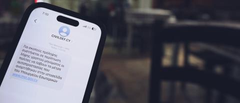 &Nu;έ&alpha; &delta;&omicron;&kappa;&iota;&mu;ή &alpha;&pi;&omicron;&sigma;&tau;&omicron;&lambda;ή&sigmaf; SMS &sigma;&tau;&omicron;&upsilon;&sigmaf; &pi;&omicron;&lambda;ί&tau;&epsilon;&sigmaf;, &omicron;&iota; ώ&rho;&epsilon;&sigmaf; &pi;&omicron;&upsilon; &theta;&alpha; &tau;&omicron; &lambda;ά&beta;&epsilon;&iota; &kappa;ά&theta;&epsilon; &epsilon;&pi;&alpha;&rho;&chi;ί&alpha;-&Eta; &alpha;&nu;&alpha;&kappa;&omicron;ί&nu;&omega;&sigma;&eta; &tau;&omicron;&upsilon; &Upsilon;&pi;&omicron;&upsilon;&rho;&gamma;&epsilon;ί&omicron;&upsilon; &Epsilon;&sigma;&omega;&tau;&epsilon;&rho;&iota;&kappa;ώ&nu;