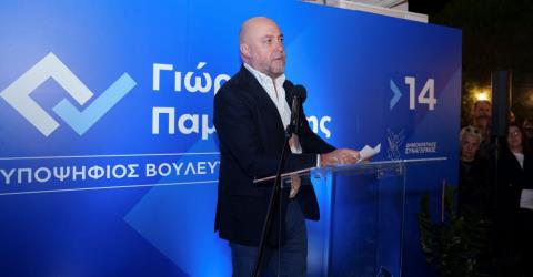 &Iota;&sigma;&chi;&upsilon;&rho;ό &mu;ή&nu;&upsilon;&mu;&alpha; &sigma;&upsilon;&sigma;&pi;&epsilon;ί&rho;&omega;&sigma;&eta;&sigmaf; &sigma;&tau;&alpha; &epsilon;&gamma;&kappa;&alpha;ί&nu;&iota;&alpha; &tau;&omicron;&upsilon; &epsilon;&kappa;&lambda;&omicron;&gamma;&iota;&kappa;&omicron;ύ &epsilon;&pi;&iota;&tau;&epsilon;&lambda;&epsilon;ί&omicron;&upsilon; &tau;&omicron;&upsilon; &Gamma;&iota;ώ&rho;&gamma;&omicron;&upsilon; &Pi;&alpha;&mu;&pi;&omicron;&rho;ί&delta;&eta;