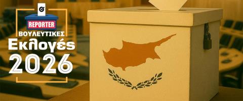 &Alpha;&pi;&omicron;&kappa;&alpha;&lambda;&upsilon;&pi;&tau;&iota;&kappa;ά &epsilon;&upsilon;&rho;ή&mu;&alpha;&tau;&alpha; &epsilon;&nu;ό&psi;&epsilon;&iota; &beta;&omicron;&upsilon;&lambda;&epsilon;&upsilon;&tau;&iota;&kappa;ώ&nu; &epsilon;&kappa;&lambda;&omicron;&gamma;ώ&nu;-&Alpha;ύ&rho;&iota;&omicron; &Pi;έ&mu;&pi;&tau;&eta; &eta; &nu;έ&alpha; &mu;&epsilon;&gamma;ά&lambda;&eta; &delta;&eta;&mu;&omicron;&sigma;&kappa;ό&pi;&eta;&sigma;&eta; &tau;&omicron;&upsilon; REPORTER