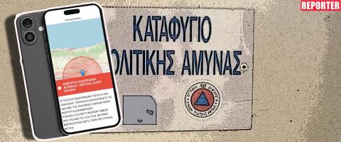 Έ&nu;&alpha; &alpha;&kappa;ό&mu;&eta; &epsilon;&rho;&gamma;&alpha;&lambda;&epsilon;ί&omicron; &sigma;&tau;&eta; &phi;&alpha;&rho;έ&tau;&rho;&alpha; &tau;&eta;&sigmaf; &Kappa;&upsilon;&beta;έ&rho;&nu;&eta;&sigma;&eta;&sigmaf; &eta; &epsilon;&iota;&delta;&omicron;&pi;&omicron;ί&eta;&sigma;&eta; &mu;έ&sigma;&omega; SafeCY-&Omicron;&iota; &sigma;&tau;&omicron;&chi;&epsilon;&upsilon;&mu;έ&nu;&epsilon;&sigmaf; &kappa;&iota;&nu;ή&sigma;&epsilon;&iota;&sigmaf; &gamma;&iota;&alpha; &alpha;ύ&xi;&eta;&sigma;&eta; &tau;&omega;&nu; &kappa;&alpha;&tau;&alpha;&phi;&upsilon;&gamma;ί&omega;&nu;
