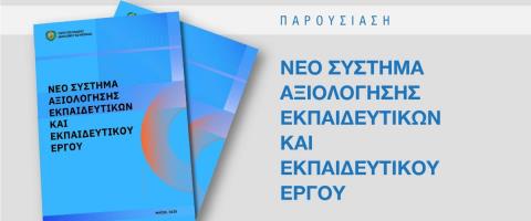 &Pi;&alpha;&rho;&omicron;&upsilon;&sigma;ί&alpha;&sigma;&epsilon; &tau;&eta;&nu; &pi;&rho;ό&tau;&alpha;&sigma;&eta; &tau;&eta;&sigmaf; &Epsilon;&pi;&iota;&tau;&rho;&omicron;&pi;ή&sigmaf; &Pi;&alpha;&rho;&alpha;&kappa;&omicron;&lambda;&omicron;ύ&theta;&eta;&sigma;&eta;&sigmaf; &gamma;&iota;&alpha; &tau;&omicron; &sigma;ύ&sigma;&tau;&eta;&mu;&alpha; &alpha;&xi;&iota;&omicron;&lambda;ό&gamma;&eta;&sigma;&eta;&sigmaf; &tau;&omicron; &Upsilon;&Pi;&Alpha;&Nu;-&laquo;&Delta;&epsilon;&nu; &upsilon;&pi;ά&rho;&chi;&epsilon;&iota; &theta;έ&mu;&alpha; &upsilon;&pi;&omicron;&kappa;&epsilon;&iota;&mu;&epsilon;&nu;&iota;&kappa;ό&tau;&eta;&tau;&alpha;&sigmaf;&raquo;