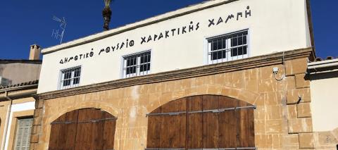 &Zeta;ή&tau;&eta;&sigma;&epsilon; &nu;&alpha; &epsilon;&pi;&iota;&lambda;&upsilon;&theta;&epsilon;ί ά&mu;&epsilon;&sigma;&alpha; &tau;&omicron; &pi;&rho;ό&beta;&lambda;&eta;&mu;&alpha; &sigma;&tau;&omicron; &Mu;&omicron;&upsilon;&sigma;&epsilon;ί&omicron; &Chi;&alpha;&rho;&alpha;&kappa;&tau;&iota;&kappa;ή&sigmaf; &Chi;&alpha;&mu;&pi;ή &eta; &Epsilon;&pi;ί&tau;&rho;&omicron;&pi;&omicron;&sigmaf; &Delta;&iota;&omicron;&iota;&kappa;ή&sigma;&epsilon;&omega;&sigmaf;-&laquo;&Mu;&eta; &alpha;&pi;&omicron;&tau;&epsilon;&lambda;&epsilon;&sigma;&mu;&alpha;&tau;&iota;&kappa;ή &alpha;&nu;&tau;&iota;&mu;&epsilon;&tau;ώ&pi;&iota;&sigma;&eta; &tau;&eta;&sigmaf; &upsilon;&gamma;&rho;&alpha;&sigma;ί&alpha;&sigmaf;&raquo;