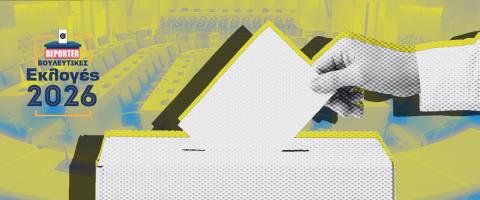 Εξήντα μέρες για να κλείσουν την κάνουλα των διαρροών-Το μεγάλο στοίχημα των παραδοσιακών και ο… κίνδυνος για τους νεοφανείς σχηματισμούς