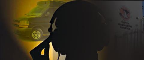 Ποιος θα παρακολουθεί αυτούς που θα παρακολουθούν; Το νομοσχέδιο χωρίς δικλείδες ασφαλείας, ο κίνδυνος για καταχρήσεις και η... σκιά των σκανδάλων