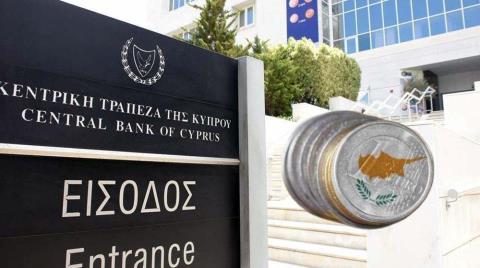 Κεντρική Τράπεζα: Βελτίωση διεθνούς επενδυτικής θέσης, ισοζυγίου και εξωτερικού χρέους το 2025