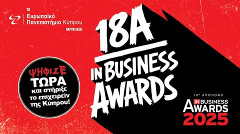 Αυτοί είναι οι 45 υποψήφιοι των 18ων IN Business Awards! – Η ψηφοφορία ξεκινά σήμερα