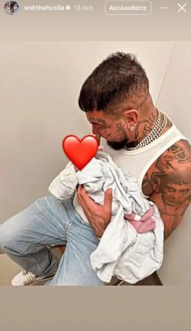 Ο Snik έγινε πατέρας για πρώτη φορά-Η πρώτη φωτογραφία από το μαιευτήριο