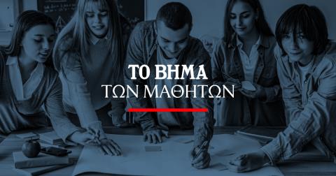 &Pi;&rho;&omicron;&kappa;&eta;&rho;ύ&chi;&theta;&eta;&kappa;&epsilon; &omicron; 2&omicron;&sigmaf; &Delta;&iota;&alpha;&gamma;&omega;&nu;&iota;&sigma;&mu;ό&sigmaf; &Sigma;&chi;&omicron;&lambda;&iota;&kappa;ώ&nu; &Epsilon;&phi;&eta;&mu;&epsilon;&rho;ί&delta;&omega;&nu; &kappa;&alpha;&iota; &Delta;&eta;&mu;&omicron;&sigma;&iota;&omicron;&gamma;&rho;&alpha;&phi;ί&alpha;&sigmaf;