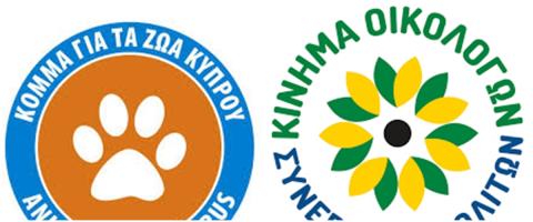 Κοινή πορεία στις βουλευτικές για Κίνημα Οικολόγων και Κόμμα για τα Ζώα-«Πρόκειται για ουσιαστική πολιτική συνεργασία στη βάση κοινών αξιών»