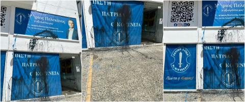 Ά&gamma;&nu;&omega;&sigma;&tau;&omicron;&iota; &beta;&alpha;&nu;&delta;ά&lambda;&iota;&sigma;&alpha;&nu; &mu;&epsilon; &mu;&alpha;ύ&rho;&epsilon;&sigmaf; &mu;&pi;&omicron;&gamma;&iota;έ&sigmaf; &tau;&omicron; &gamma;&rho;&alpha;&phi;&epsilon;ί&omicron;&upsilon; &tau;&omicron;&upsilon; &Mu;ά&rho;&iota;&omicron;&upsilon; &Pi;&epsilon;&lambda;&epsilon;&kappa;ά&nu;&omicron;&upsilon; &sigma;&tau;&eta; &Lambda;&epsilon;&upsilon;&kappa;&omega;&sigma;ί&alpha;-&laquo;&Eta; &lambda;ά&sigma;&pi;&eta; &delta;&epsilon;&nu; &mu;&alpha;&sigmaf; &lambda;ύ&gamma;&iota;&sigma;&epsilon;&raquo; (pics)