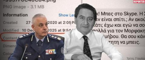 &Tau;&alpha; &rho;ί&chi;&nu;&epsilon;&iota; &sigma;&tau;&eta; &Delta;&iota;&kappa;&alpha;&sigma;&tau;ή &eta; &Alpha;&sigma;&tau;&upsilon;&nu;&omicron;&mu;ί&alpha; &gamma;&iota;&alpha; &tau;&eta;&nu; έ&kappa;&delta;&omicron;&sigma;&eta; &tau;&omicron;&upsilon; &epsilon;&nu;&tau;ά&lambda;&mu;&alpha;&tau;&omicron;&sigmaf; &sigma;&epsilon; &Kappa;&lambda;&eta;&rho;ί&delta;&eta; &tau;&alpha; &xi;&eta;&mu;&epsilon;&rho;ώ&mu;&alpha;&tau;&alpha;-&laquo;&Epsilon;ί&chi;&alpha;&mu;&epsilon; &alpha;&pi;&omicron;&tau;&alpha;&theta;&epsilon;ί &alpha;&pi;ό &tau;&omicron; &alpha;&pi;ό&gamma;&epsilon;&upsilon;&mu;&alpha;&raquo;