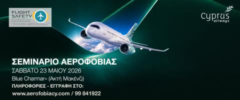 &Epsilon;&pi;&iota;&sigma;&tau;&rho;έ&phi;&epsilon;&iota; &tau;&omicron; &sigma;&epsilon;&mu;&iota;&nu;ά&rho;&iota;&omicron; &alpha;&epsilon;&rho;&omicron;&phi;&omicron;&beta;ί&alpha;&sigmaf; &gamma;&iota;&alpha; ό&sigma;&omicron;&upsilon;&sigmaf; &alpha;&nu;&tau;&iota;&mu;&epsilon;&tau;&omega;&pi;ί&zeta;&omicron;&upsilon;&nu; &phi;ό&beta;&omicron; &pi;&tau;ή&sigma;&epsilon;&omega;&nu;