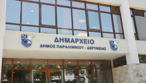 &Delta;&upsilon;&sigma;&alpha;&rho;έ&sigma;&kappa;&epsilon;&iota;&alpha; &Delta;ή&mu;&omicron;&upsilon; &Pi;&alpha;&rho;&alpha;&lambda;&iota;&mu;&nu;ί&omicron;&upsilon;-&Delta;&epsilon;&rho;ύ&nu;&epsilon;&iota;&alpha;&sigmaf; &gamma;&iota;&alpha; &lambda;&epsilon;&iota;&tau;&omicron;&upsilon;&rho;&gamma;ί&alpha; &delta;&omicron;&mu;ώ&nu; &mu;&epsilon;&tau;&alpha;&nu;&alpha;&sigma;&tau;ώ&nu;-&laquo;Ά&tau;&omicron;&mu;&omicron; &mu;&epsilon; &iota;&sigma;&tau;&omicron;&rho;&iota;&kappa;ό &pi;&alpha;&rho;&alpha;&beta;&alpha;&tau;&iota;&kappa;ή&sigmaf; &sigma;&upsilon;&mu;&pi;&epsilon;&rho;&iota;&phi;&omicron;&rho;ά&sigmaf;&raquo;