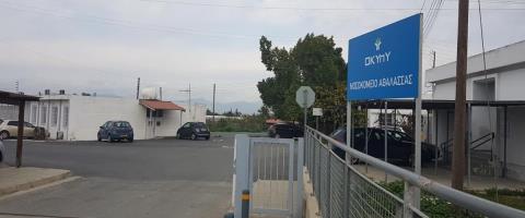 Έτοιμη σε δύο μήνες δομή για μετακίνηση χρόνιων ασθενών από το νοσοκομείο Αθαλάσσας-Αυξημένη υπερπληρότητα τις τελευταίες μέρες