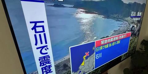 BINTEO: Η στιγμή που 7,7 Ρίχτερ χτυπούν τη βόρεια Ιαπωνία-Κίνδυνος μεγα-σεισμού τις επόμενες ημέρες