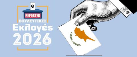 Συστράτευση με ΑΚΕΛ στις βουλευτικές ανακοίνωσε η Περιβαλλοντική Κίνηση Κύπρου-««Για ενδυνάμωση της προοπτικής προοδευτικής αλλαγής»