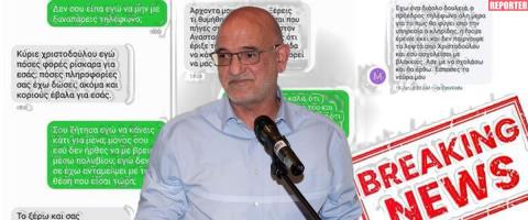 Απαντά ο Δρουσιώτης για τα περί fake ηχητικού της Σάντης από Παστό-Πρόγραμμα δείχνει πως έπαιζε το ντοκιμαντέρ στην τηλεόραση την ίδια ώρα με στάλθηκε το μήνυμα