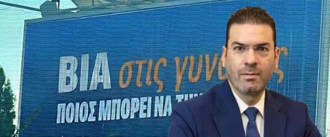 Κατήγγειλε στην Αστυνομία το μοντάζ με τις διαφημιστικές πινακίδες ο ΔΗΣΥ-«Προωθούμε πολιτικές μακριά από φτηνά επικοινωνιακά τεχνάσματα»