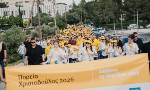 &Mu;&epsilon; &mu;&alpha;&zeta;&iota;&kappa;ή &sigma;&upsilon;&mu;&mu;&epsilon;&tau;&omicron;&chi;ή &pi;&rho;&alpha;&gamma;&mu;&alpha;&tau;&omicron;&pi;&omicron;&iota;ή&theta;&eta;&kappa;&epsilon; &eta; &Pi;&omicron;&rho;&epsilon;ί&alpha; &Chi;&rho;&iota;&sigma;&tau;&omicron;&delta;&omicron;ύ&lambda;&alpha;&sigmaf; 2026