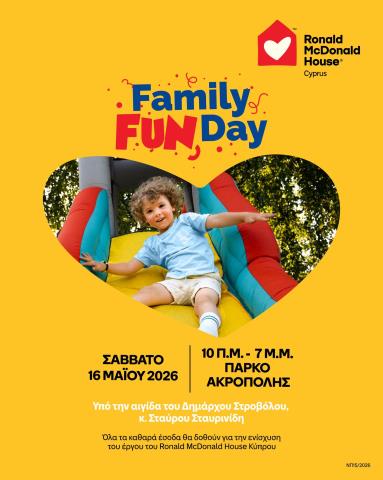 Family Fun Day: &Gamma;ί&nu;&epsilon; &mu;έ&rho;&omicron;&sigmaf; &tau;&eta;&sigmaf; &mu;&epsilon;&gamma;&alpha;&lambda;ύ&tau;&epsilon;&rho;&eta;&sigmaf; &alpha;&gamma;&kappa;&alpha;&lambda;&iota;ά&sigmaf; &gamma;&iota;&alpha; &tau;&iota;&sigmaf; &omicron;&iota;&kappa;&omicron;&gamma;έ&nu;&epsilon;&iota;&epsilon;&sigmaf; &pi;&omicron;&upsilon; &mu;&alpha;&sigmaf; &chi;&rho;&epsilon;&iota;ά&zeta;&omicron;&nu;&tau;&alpha;&iota;&hellip; &Mu;&eta;&nu; &tau;&omicron; &chi;ά&sigma;&epsilon;&iota;&sigmaf;!