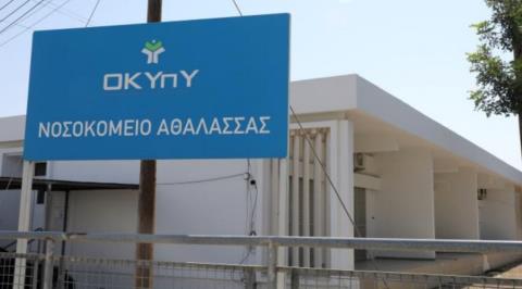 &Kappa;&alpha;&tau;&alpha;&gamma;&gamma;&epsilon;&lambda;ί&epsilon;&sigmaf; &Pi;&Alpha;&Sigma;&Upsilon;&Delta;&Upsilon; &gamma;&iota;&alpha; &alpha;&sigma;&theta;&epsilon;&nu;&epsilon;ί&sigmaf; &pi;&omicron;&upsilon; &kappa;&omicron;&iota;&mu;&omicron;ύ&nu;&tau;&alpha;&iota; &sigma;&epsilon; &sigma;&tau;&rho;ώ&mu;&alpha;&tau;&alpha; &sigma;&tau;&omicron; &pi;ά&tau;&omega;&mu;&alpha; &sigma;&tau;&omicron; &nu;&omicron;&sigma;&omicron;&kappa;&omicron;&mu;&epsilon;ί&omicron; &Alpha;&theta;&alpha;&lambda;ά&sigma;&sigma;&alpha;&sigmaf;-&laquo;&Eta; &kappa;&alpha;&tau;ά&sigma;&tau;&alpha;&sigma;&eta; έ&chi;&epsilon;&iota; &xi;&epsilon;&pi;&epsilon;&rho;ά&sigma;&epsilon;&iota; &kappa;ά&theta;&epsilon; ό&rho;