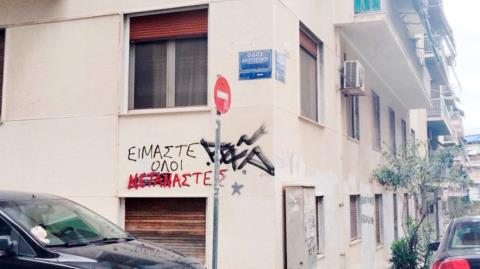 Ένταλμα σύλληψης για τον 59χρονο που ξυλοκόπησε 23χρονη για μια θέση πάρκινγκ στο Παγκράτι