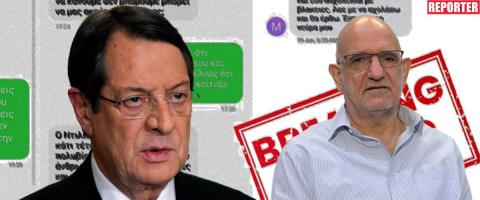 Η «Σάντη», το «Κράτος Μαφία», τα ενδεχόμενα ποινικά αδικήματα και γιατί επιβάλλεται η διατήρηση ίσων όρων στην δημοσιοποίηση των δύο πορισμάτων