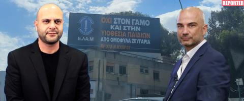 Επανέρχεται η ACCEPT για την πινακίδα του ΕΛΑΜ-«Να μη γίνεται σχολική διαδρομή χιλιάδων εφήβων βήμα μηνυμάτων που στιγματίζουν οικογένειες»