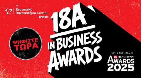 18α IN Business Awards: Η ψηφοφορία ολοκληρώνεται σήμερα στις 20:00 - Αναδείξτε τους δικούς σας νικητές, τώρα!